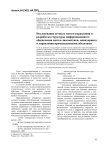 Исследование сетевых систем управления и разработка структуры информационного обеспечения систем диагностики, мониторинга и управления промышленными объектами