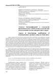 Аспекты биомодификаций в технологии функциональных хлебобулочных изделий при использовании плодов дикорастущего сырья