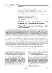 Сбивные мучные кондитерские изделия на основе муки из цельносмолотого зерна