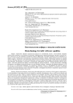 Биотехнология кефира с новыми свойствами