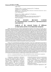 Анализ внешних факторов влияния на инновационную активность промышленного предприятия