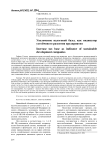 Увеличение налоговой базы, как индикатор устойчивого развития предприятия