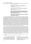 Исследование процесса прогнозирования инфраструктурного обеспечения предпринимательской деятельности