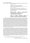 Использование сложных гармонических сигналов в задачах акустической спектрометрии эластомеров