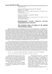 Формирование классов объектов методом дискриминантного анализа