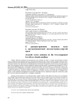 К распространению звуковых волн в двухкомпонентной наследственно-упругой среде