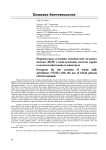 Перспективы создания заменителей цельного молока (ЗЦМ) с использование плазмы крови сельскохозяйственных животных