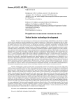 Разработка технологии топленого масла
