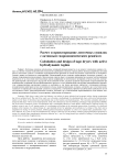 Расчет и проектирование ленточных сушилок с активным гидродинамическим режимом