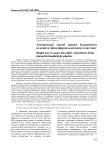 Экспрессный способ оценки безопасности изделий из фенолформальдегидных пластмасс