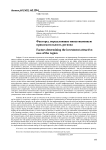 Факторы, определяющие инвестиционную привлекательность региона
