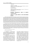 Влияние засоренности зерна на процесс микронизации