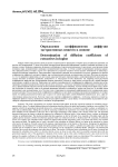 Определение коэффициентов диффузии экстрактивных веществ в люпине