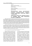 Математическая модель реологического поведения вязкопластической жидкости, которая демонстрирует проявление эффекта “отвердевания”