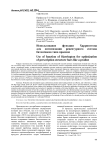 Использование функции харрингтона для оптимизации рецептурного состава батончиков типа пралине