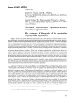 Методика диагностики производственного потенциала организации