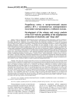 Разработка схемы и эксергетический анализ работы ДГА с возможностью одновременного получения электроэнергии и «Глубокого холода»