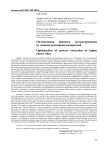 Оптимизация процесса экстрагирования из люпина подсырной сывороткой