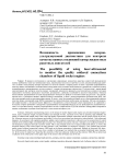 Возможность применения лазерно-ультразвуковой диагностики для контроля качества паяных соединений камер жидкостных ракетных двигателей