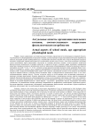 Актуальные аспекты организации школьного питания, соответствующего возрастным физиологическим потребностям