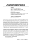 Чипсы из сахарной свеклы