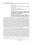 Методика оценки экономической эффективности формирования корпоративных образований в пищевой промышленности