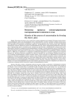 Кинетика процесса концентрирования вымораживанием вишневого сока