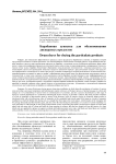 Барабанная сушилка для обезвоживания дисперсных продуктов