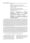 Алгоритм статистической обработки результатов измерений участков лесных автомобильных дорог с помощью контрольно-измерительного комплекса