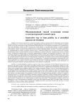 Инновационный способ оглушения птицы в контролируемой газовой среде