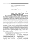 Влияние различных реагентов на молекулярный коэффициент диффузии сахарозы из свеклы