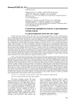 Совместная переработка свеклы и тростникового сахара-сырца