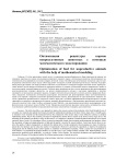 Оптимизация рецептуры кормов непродуктивных животных с помощью математического моделирования