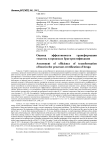 Оценка эффективности трансформации теплоты в процессах брагоректификации