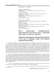 Метод определения теплофизических характеристик слоя сыпучих сред с элементами импульсного теплового контроля