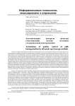 Автоматизация контроля качества гомогенизации молока методами ультразвуковой спектроскопии