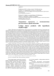 Творожные продукты с компонентами растительного происхождения