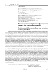 Влияние термической обработки на формирование аромата муки зародышей пшеницы