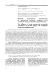 Влияние рецептурных компонентов на показатели качества сбивного теста и хлеба из муки цельносмолотых семян нута