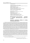 Инновационно-технологические решения в создании функциональных продуктов питания