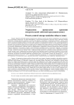 Управление процессами хранения некурительной табачной продукции (СНЮС)