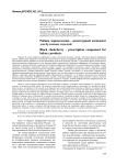 Рябина черноплодная - рецептурный компонент для булочных изделий