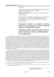 Получение изолята из полярной тресочки (сайки) и использование его для изготовления майонеза и мясорыбных сосисок