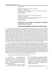 Особенности выделения антоцианов спиртами алифатического ряда