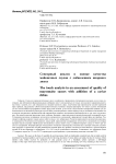 Сенсорный анализ в оценке качества майонезных соусов с добавлением икорного джуса