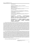 Разработка методики статистического анализа точности и стабильности процесса производства эпоксидной смолы ЭД-20