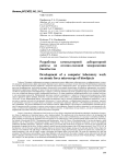 Разработка компьютерной лабораторной работы по атомно-силовой микроскопии биообъектов