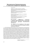 Исследование коэффициента задержания в процессе обратноосмотического разделения биологических растворов биохимических производств