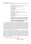 Модификация структуры йогурта с помощью амарантового экстракта и трансглутаминазы