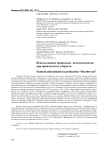 Использование природных антиоксидантов при производстве хвороста